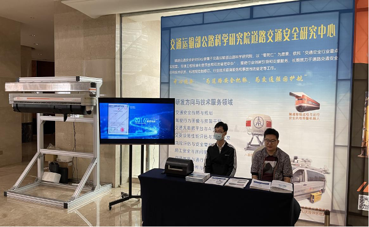 隧道巡检精灵SJ-A01首次亮相深圳第十四届道路建设与养护技术论坛